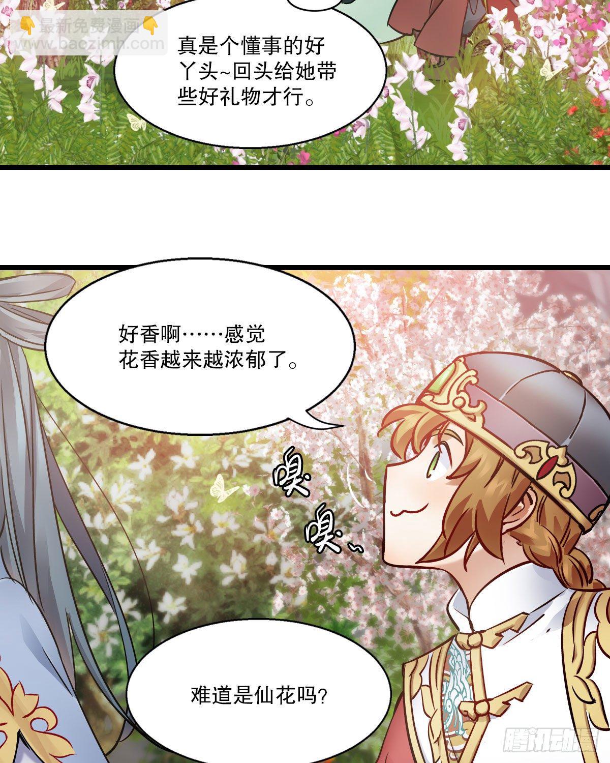 🍔鹿鼎记 第一百四十五话 神龙岛 第29页