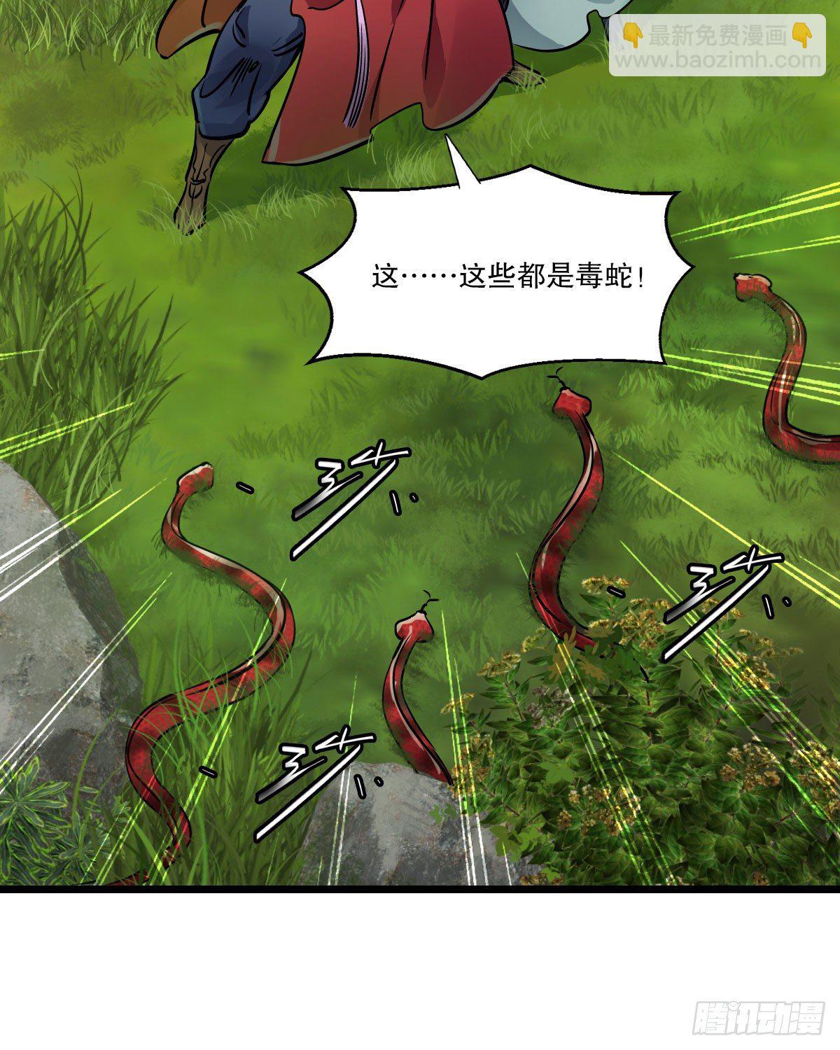 🍔鹿鼎记 第一百四十五话 神龙岛 第34页