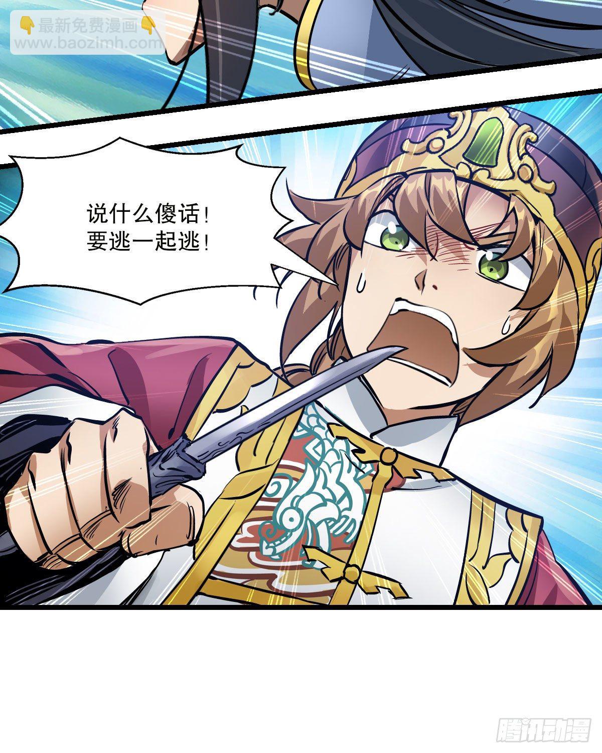 🍔鹿鼎记 第一百四十五话 神龙岛 第38页