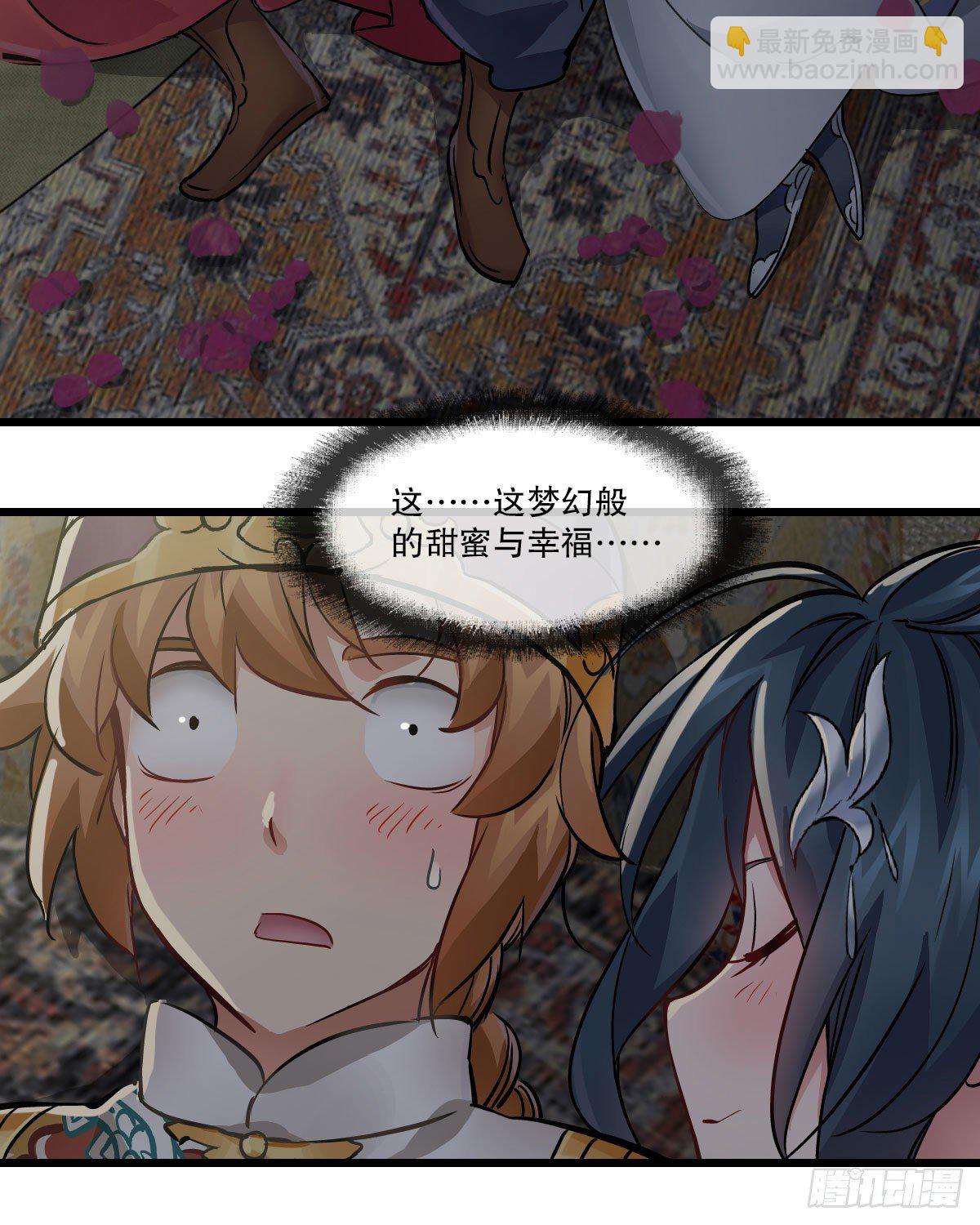 🍔鹿鼎记 第一百四十五话 神龙岛 第5页