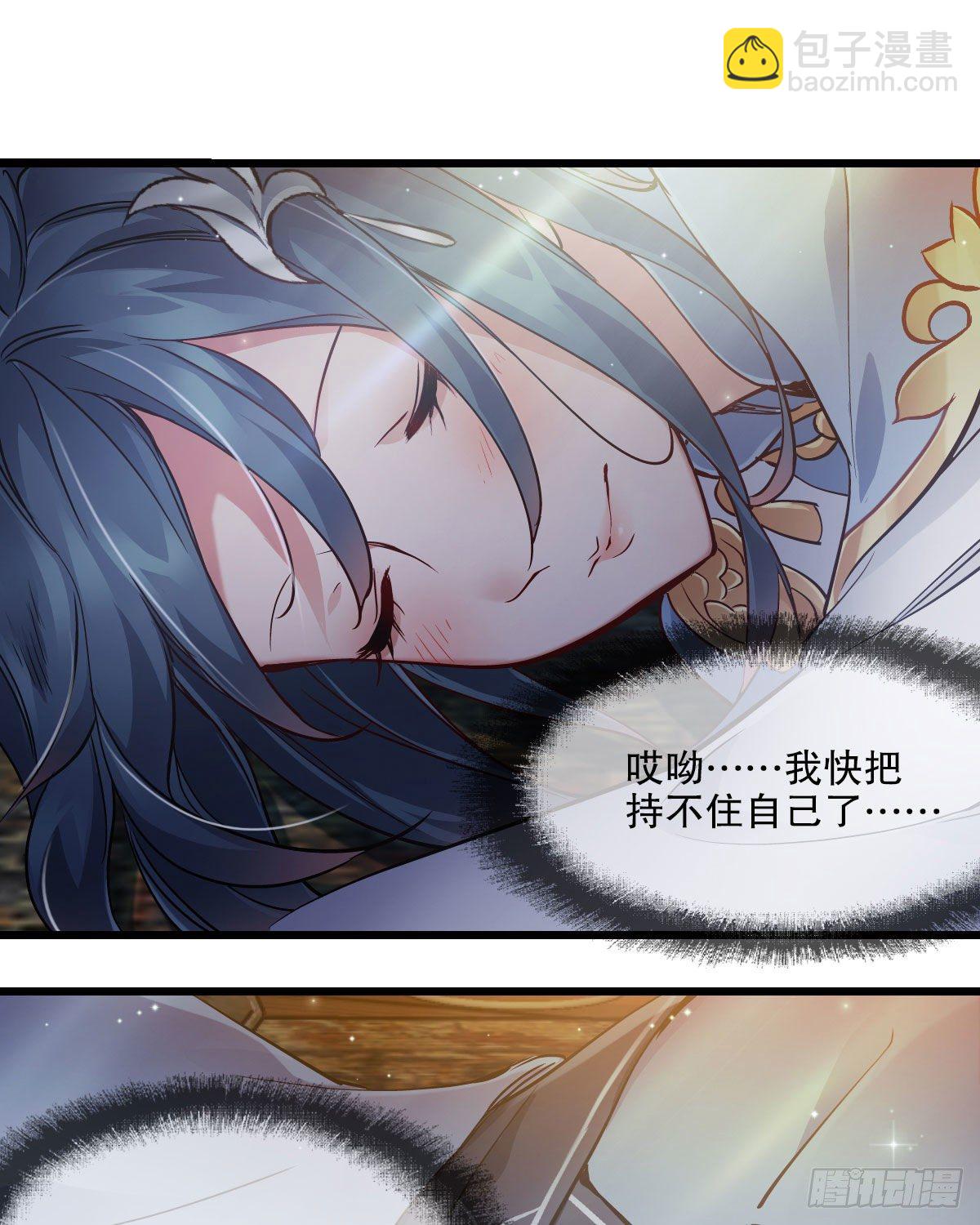 🍔鹿鼎记 第一百四十五话 神龙岛 第7页