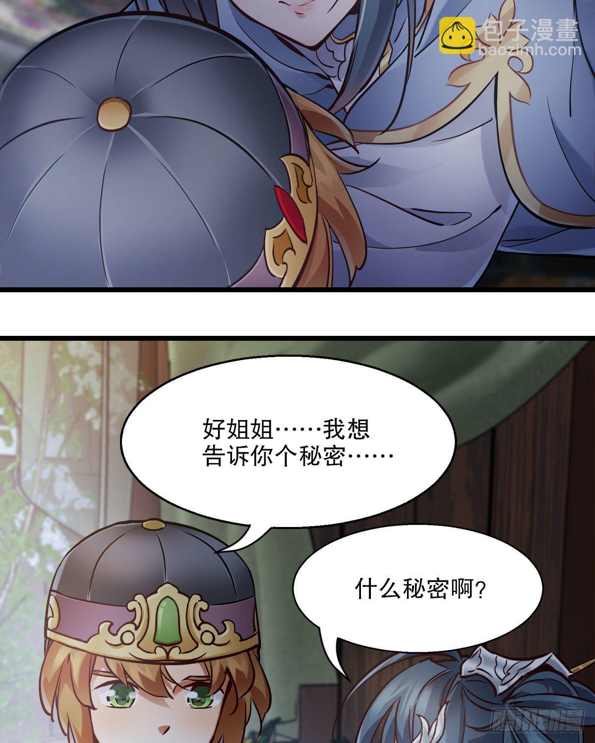 🍔鹿鼎记 第一百四十五话 神龙岛 第9页