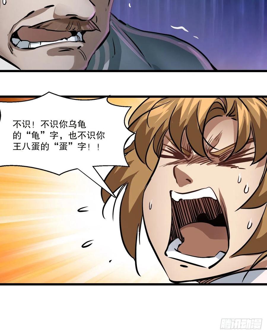 🍔鹿鼎记 第一百四十八话 蝌蚪天书 第10页