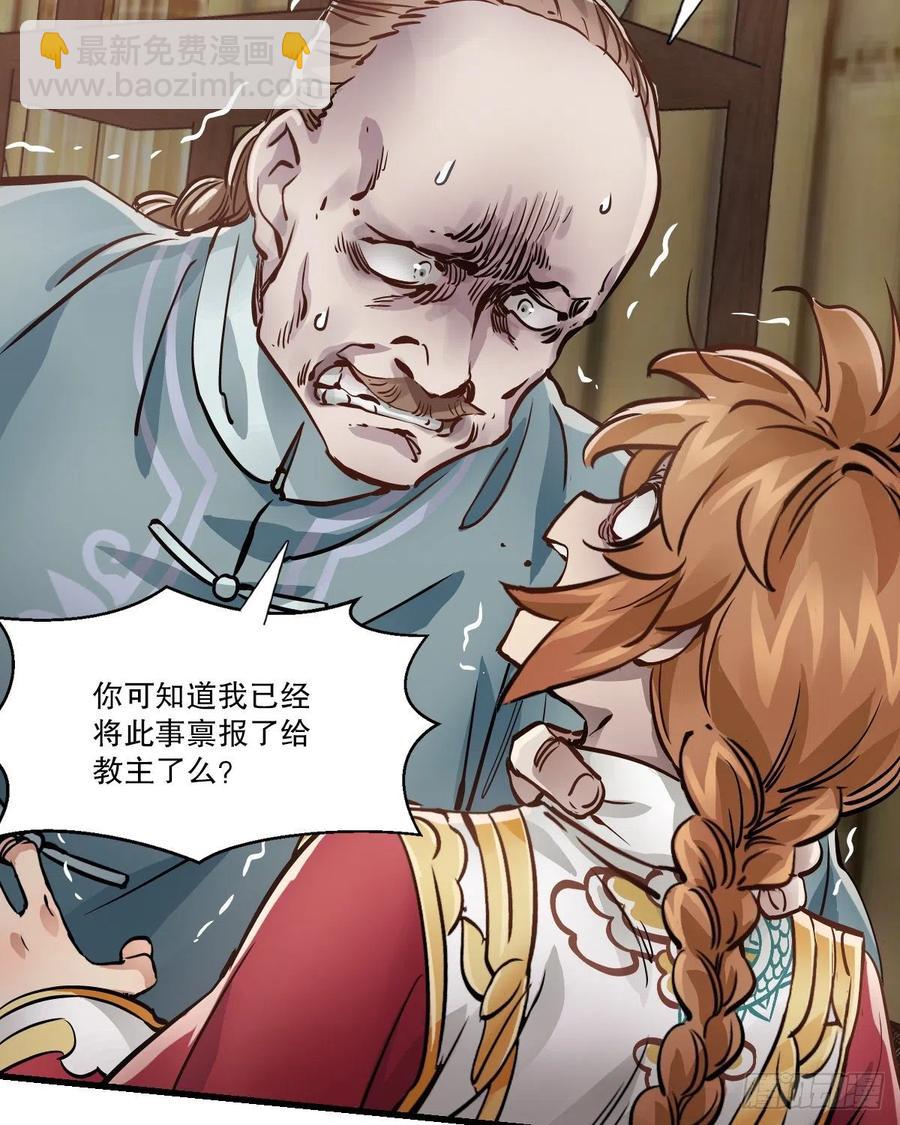 🍔鹿鼎记 第一百四十八话 蝌蚪天书 第12页