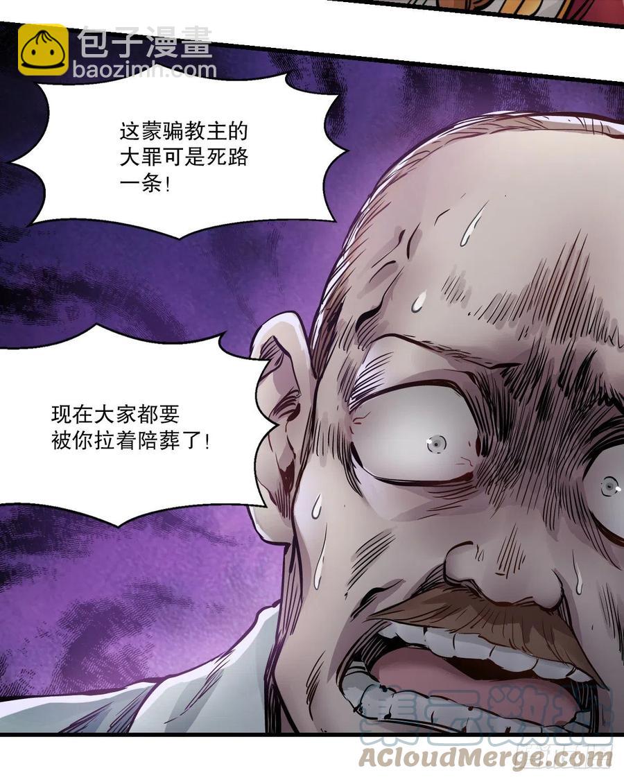 🍔鹿鼎记 第一百四十八话 蝌蚪天书 第13页