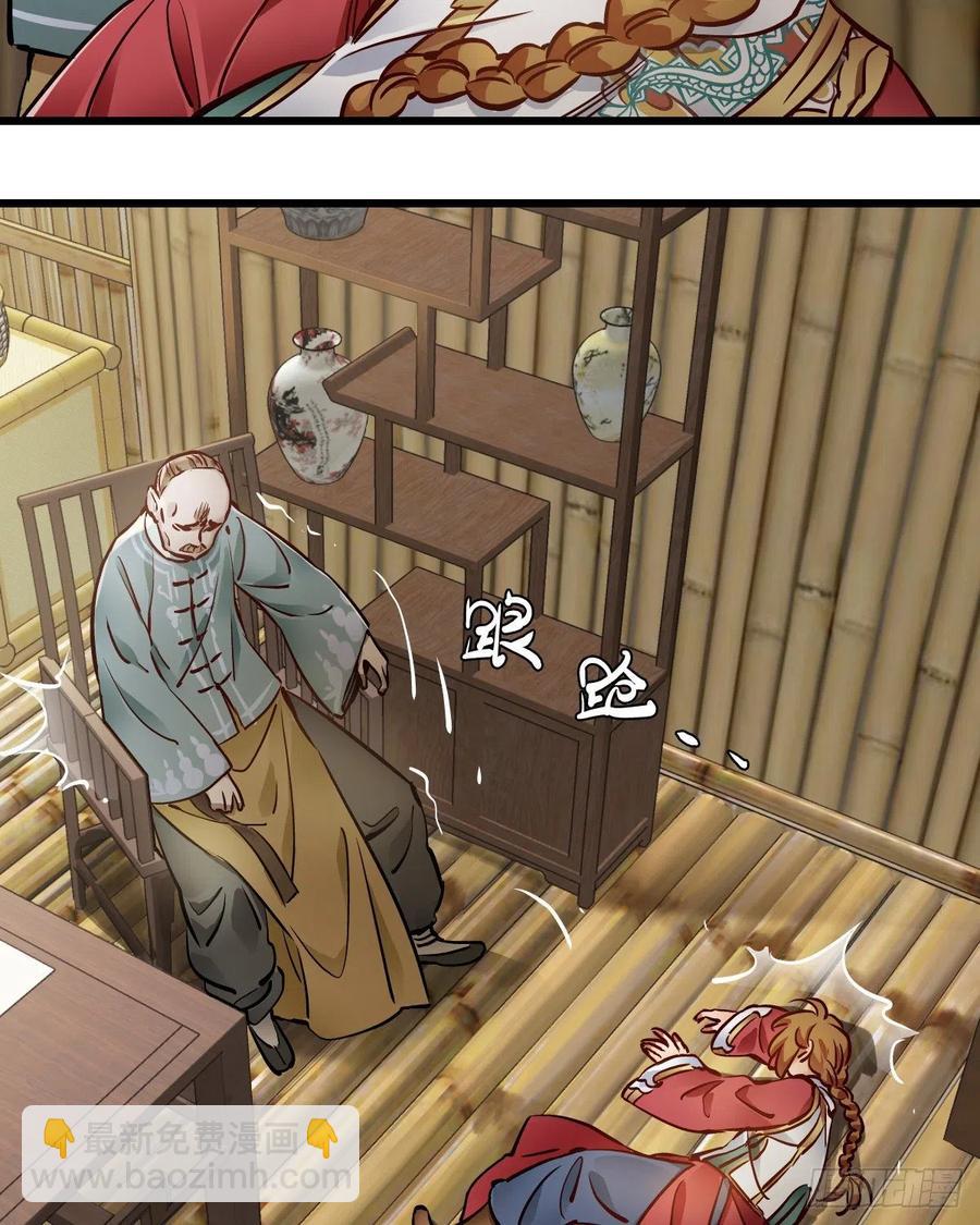 🍔鹿鼎记 第一百四十八话 蝌蚪天书 第16页