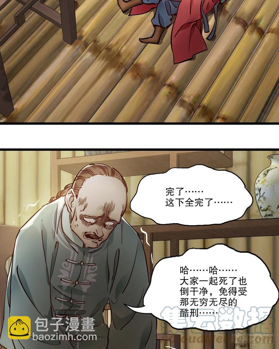 🍔鹿鼎记 第一百四十八话 蝌蚪天书 第17页