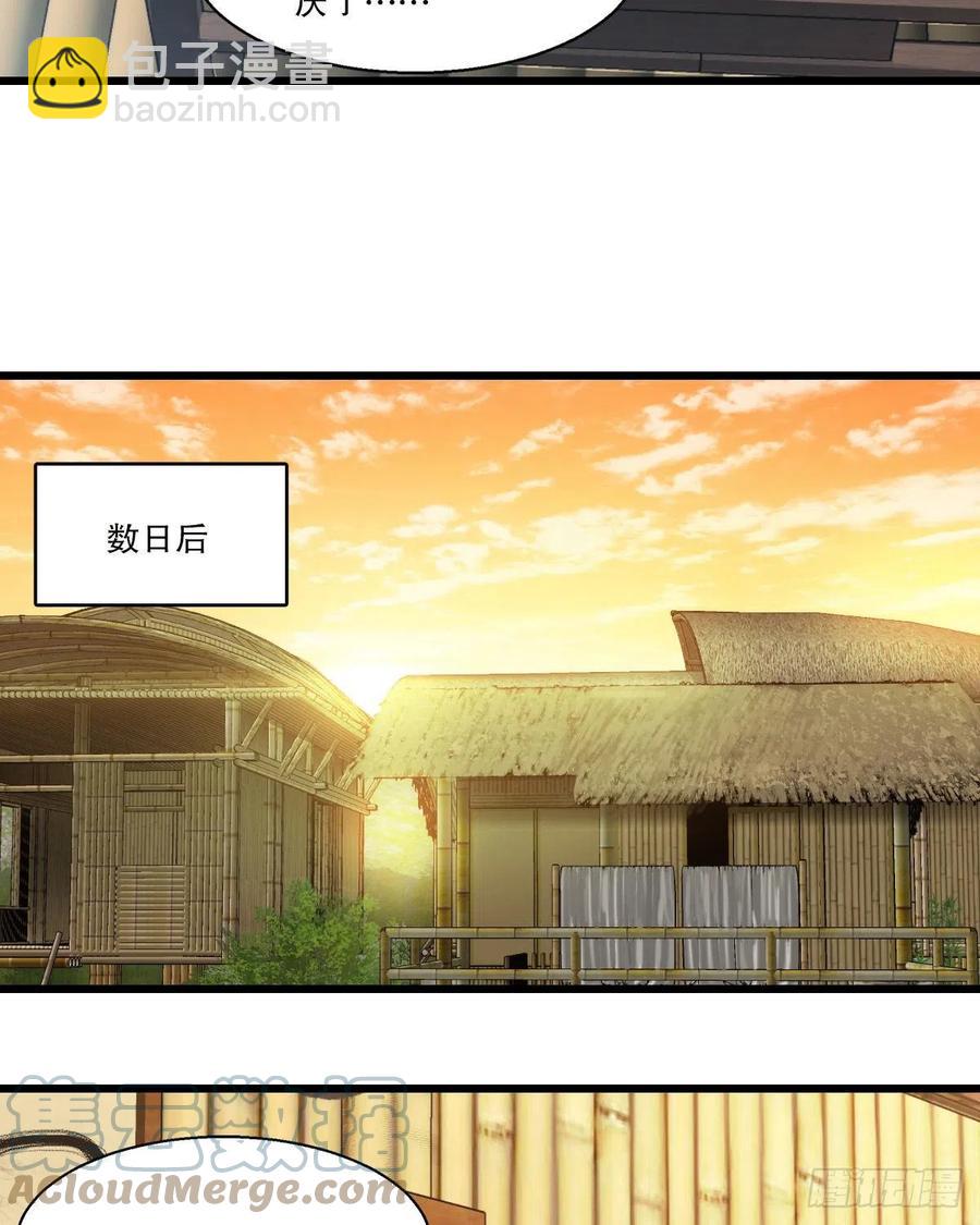 🍔鹿鼎记 第一百四十八话 蝌蚪天书 第29页