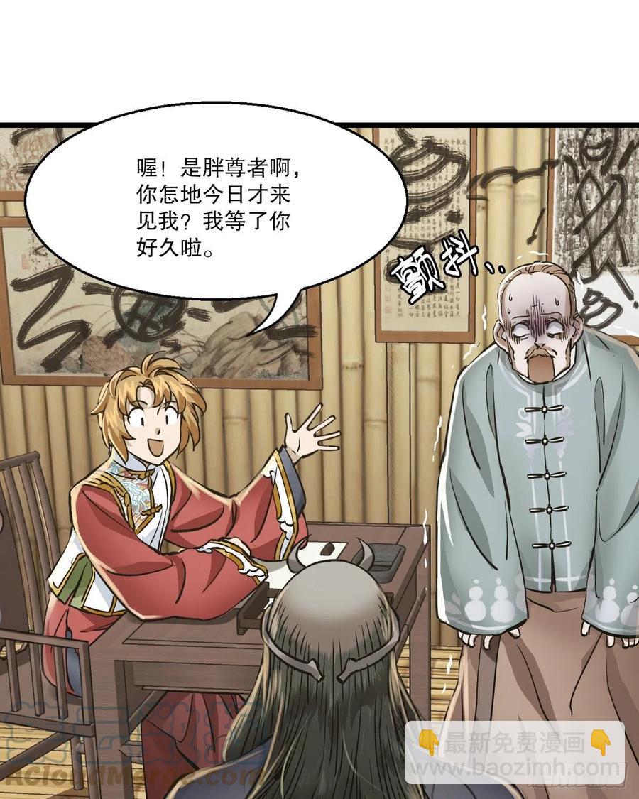 🍔鹿鼎记 第一百四十八话 蝌蚪天书 第35页