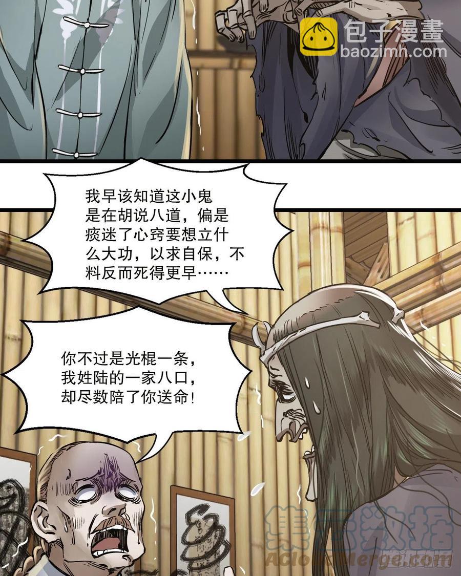 🍔鹿鼎记 第一百四十八话 蝌蚪天书 第37页