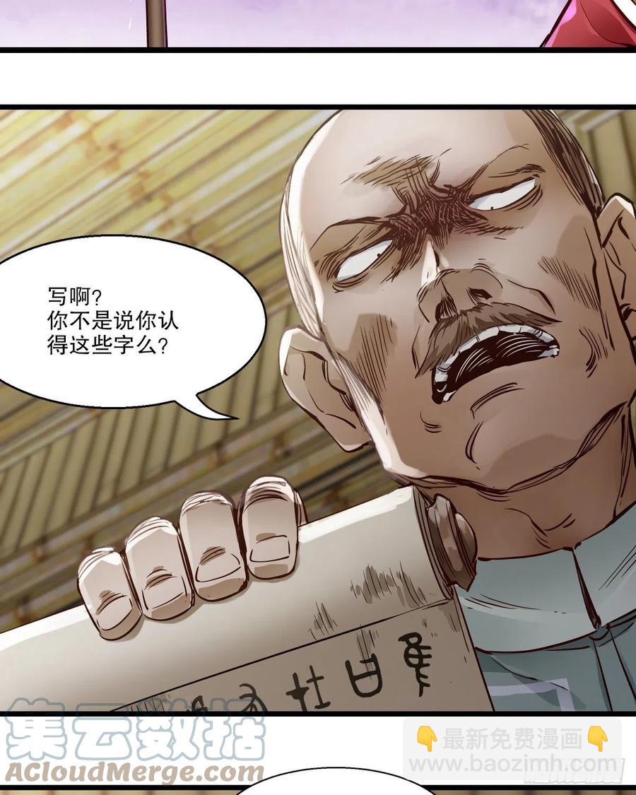 🍔鹿鼎记 第一百四十八话 蝌蚪天书 第5页