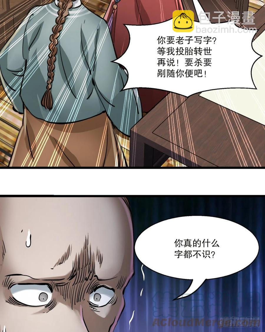🍔鹿鼎记 第一百四十八话 蝌蚪天书 第9页