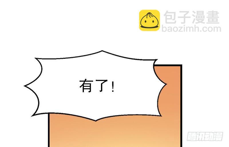 🍔鹿鼎记 第十五话 准备好挨揍了吗？！！ 第10页