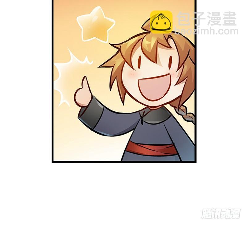 🍔鹿鼎记 第十五话 准备好挨揍了吗？！！ 第11页