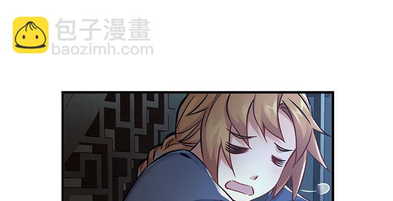 🍔鹿鼎记 第十五话 准备好挨揍了吗？！！ 第17页