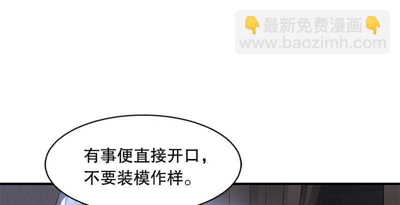 🍔鹿鼎记 第十五话 准备好挨揍了吗？！！ 第19页