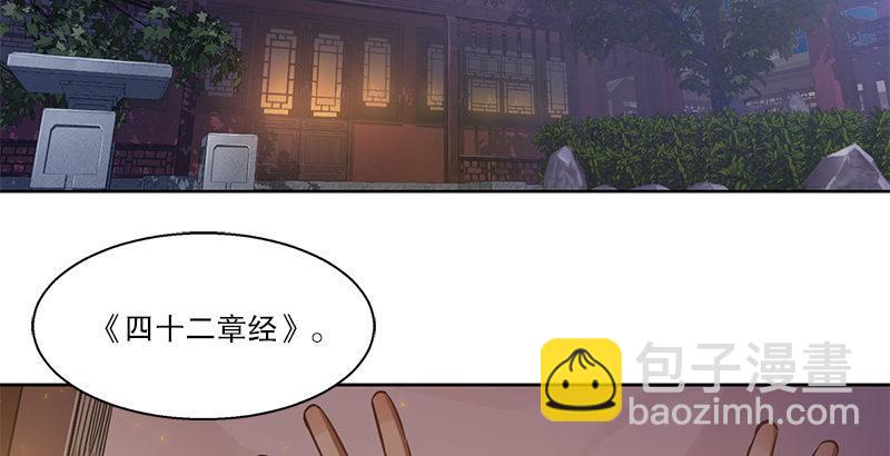 🍔鹿鼎记 第十五话 准备好挨揍了吗？！！ 第2页