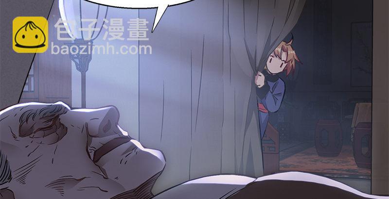🍔鹿鼎记 第十五话 准备好挨揍了吗？！！ 第20页