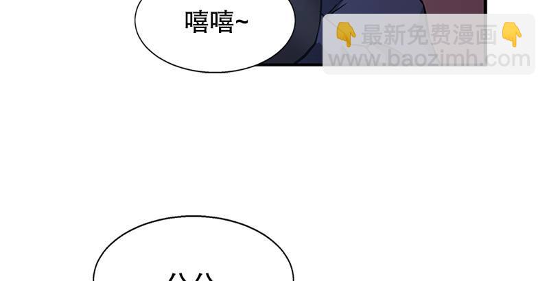 🍔鹿鼎记 第十五话 准备好挨揍了吗？！！ 第23页
