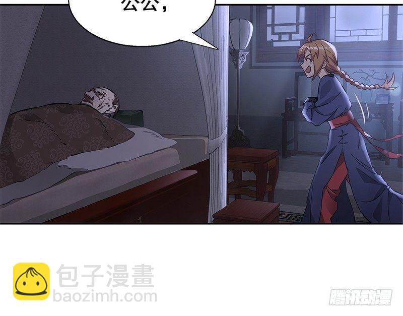 🍔鹿鼎记 第十五话 准备好挨揍了吗？！！ 第24页