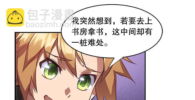 🍔鹿鼎记 第十五话 准备好挨揍了吗？！！ 第25页