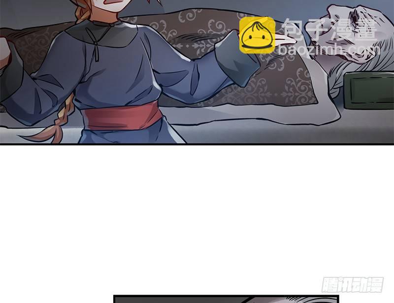 🍔鹿鼎记 第十五话 准备好挨揍了吗？！！ 第29页