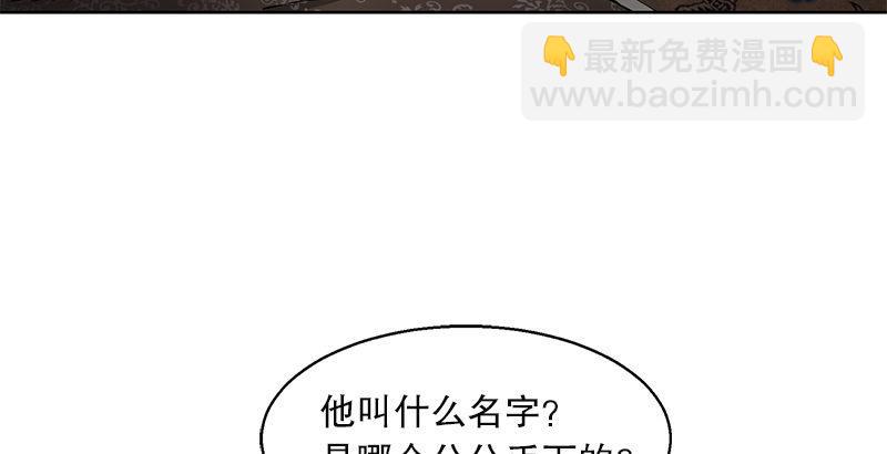 🍔鹿鼎记 第十五话 准备好挨揍了吗？！！ 第32页