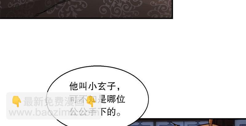🍔鹿鼎记 第十五话 准备好挨揍了吗？！！ 第34页