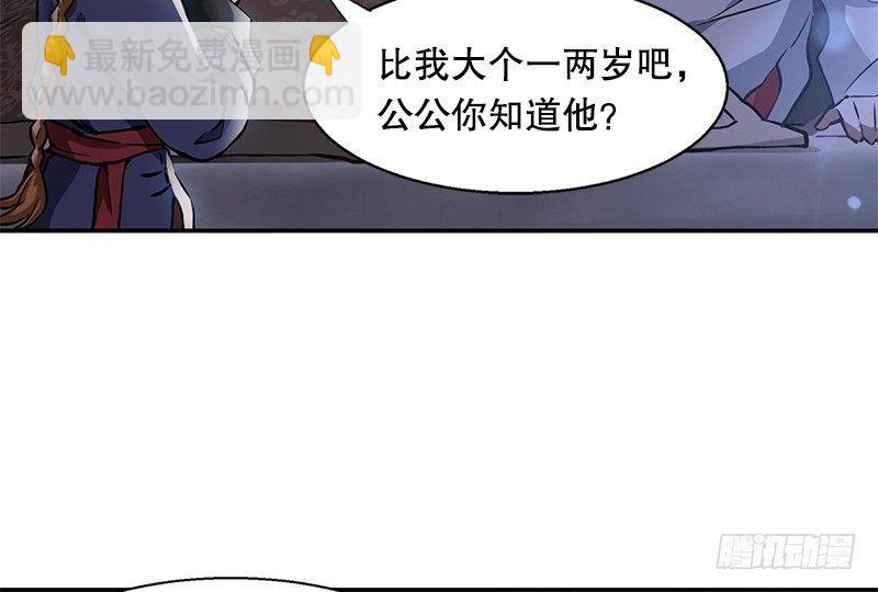 🍔鹿鼎记 第十五话 准备好挨揍了吗？！！ 第38页