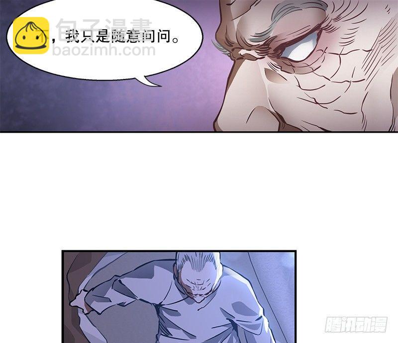 🍔鹿鼎记 第十五话 准备好挨揍了吗？！！ 第39页