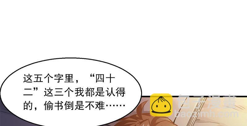 🍔鹿鼎记 第十五话 准备好挨揍了吗？！！ 第4页