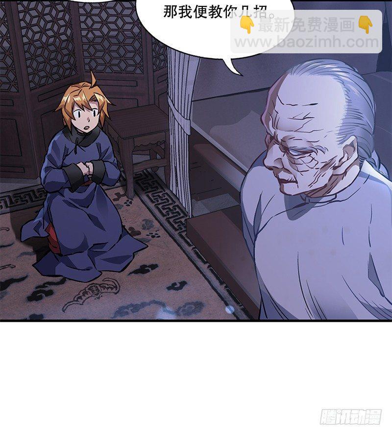 🍔鹿鼎记 第十五话 准备好挨揍了吗？！！ 第42页