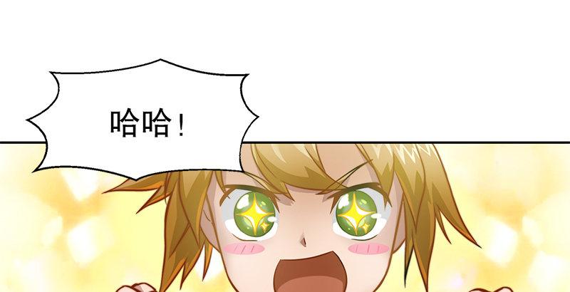 🍔鹿鼎记 第十五话 准备好挨揍了吗？！！ 第43页