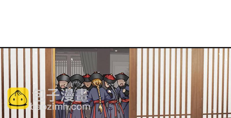 🍔鹿鼎记 第十五话 准备好挨揍了吗？！！ 第45页