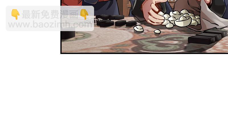 🍔鹿鼎记 第十五话 准备好挨揍了吗？！！ 第48页
