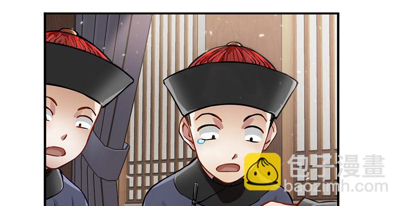 🍔鹿鼎记 第十五话 准备好挨揍了吗？！！ 第49页