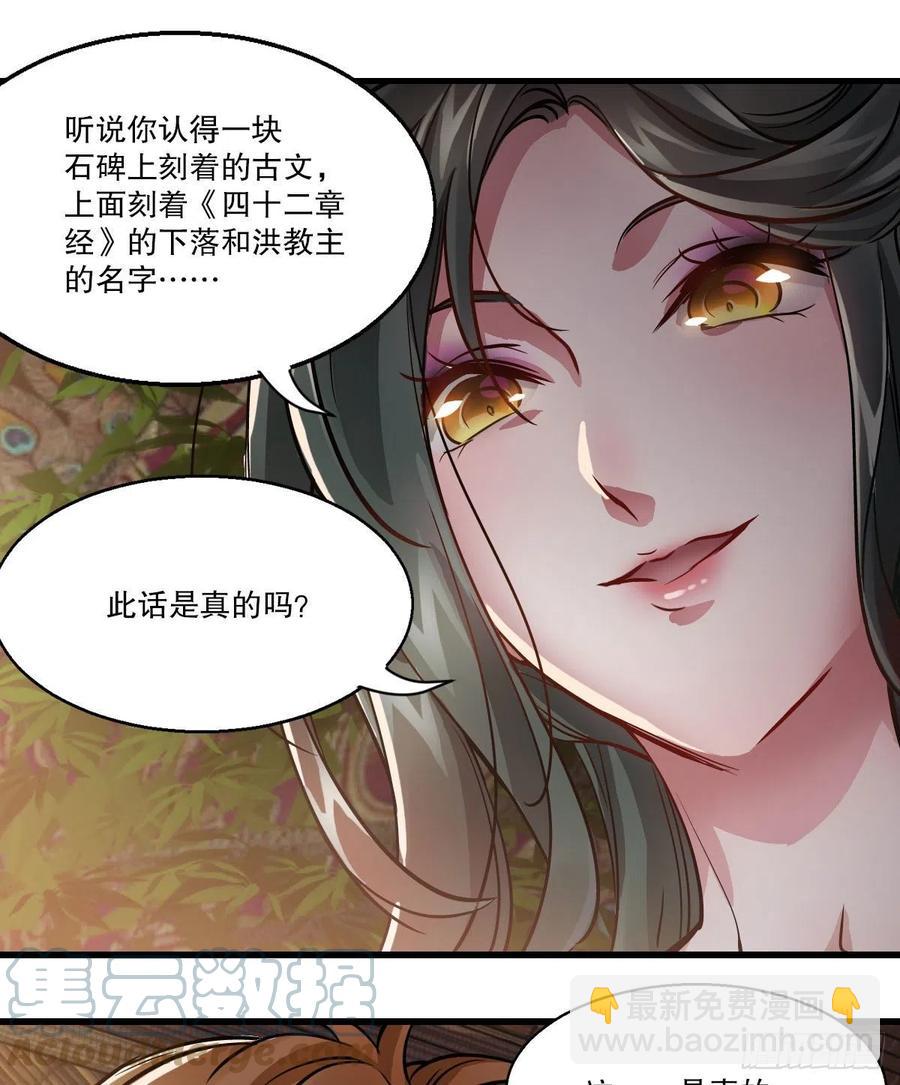 🍔鹿鼎记 第一百五十话     夫人英明 第11页