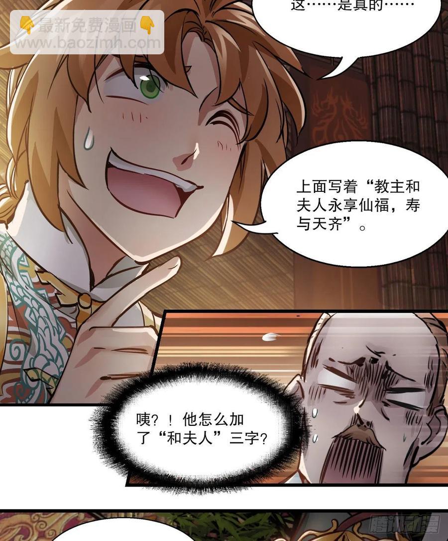 🍔鹿鼎记 第一百五十话     夫人英明 第12页
