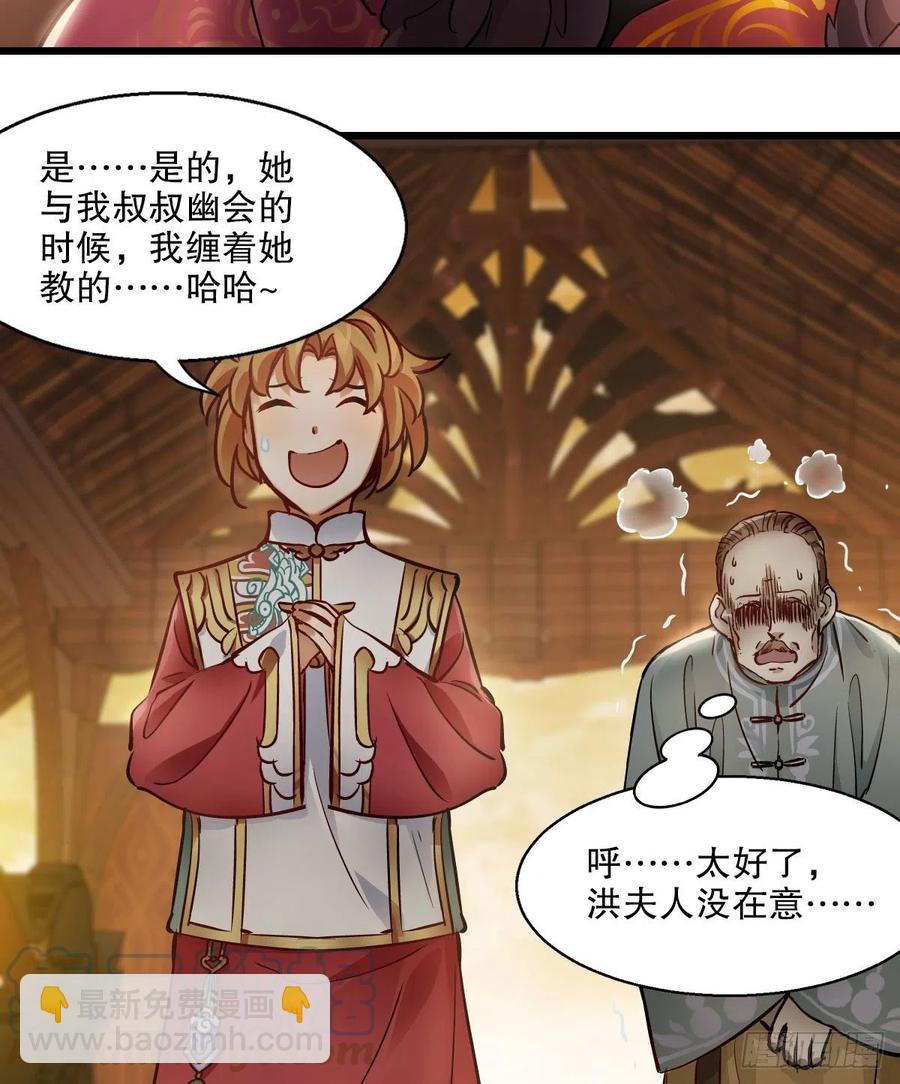 🍔鹿鼎记 第一百五十话     夫人英明 第17页