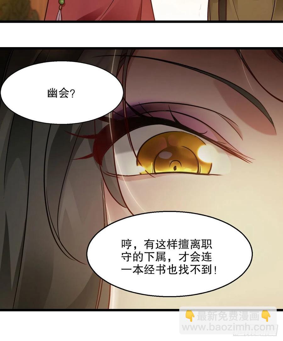 🍔鹿鼎记 第一百五十话     夫人英明 第18页