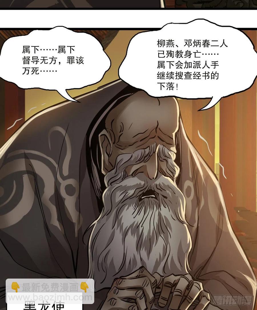 🍔鹿鼎记 第一百五十话     夫人英明 第20页