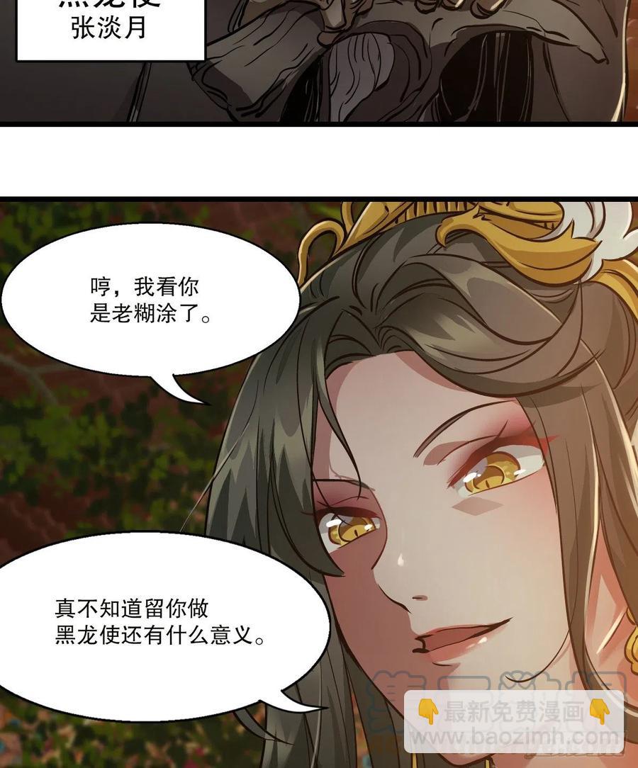 🍔鹿鼎记 第一百五十话     夫人英明 第21页