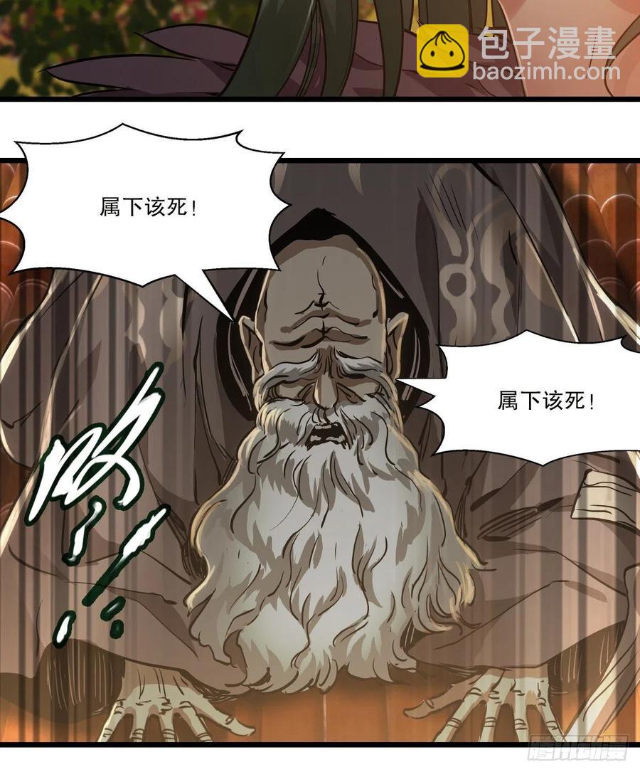 🍔鹿鼎记 第一百五十话     夫人英明 第22页