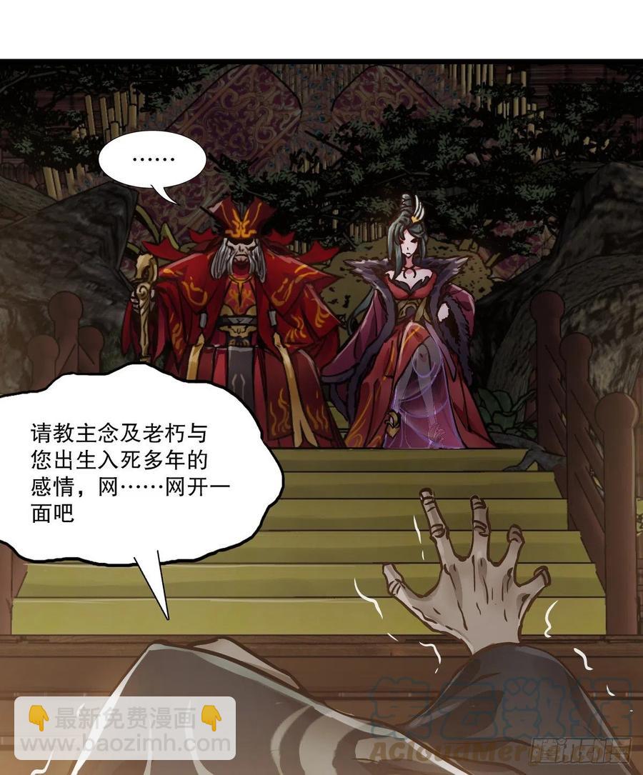 🍔鹿鼎记 第一百五十话     夫人英明 第23页