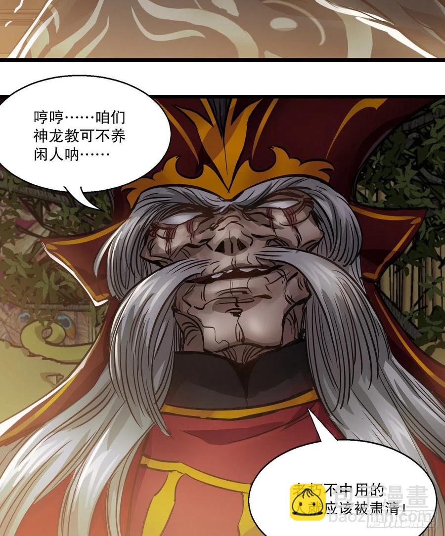 🍔鹿鼎记 第一百五十话     夫人英明 第24页