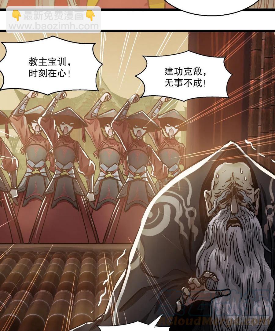 🍔鹿鼎记 第一百五十话     夫人英明 第25页