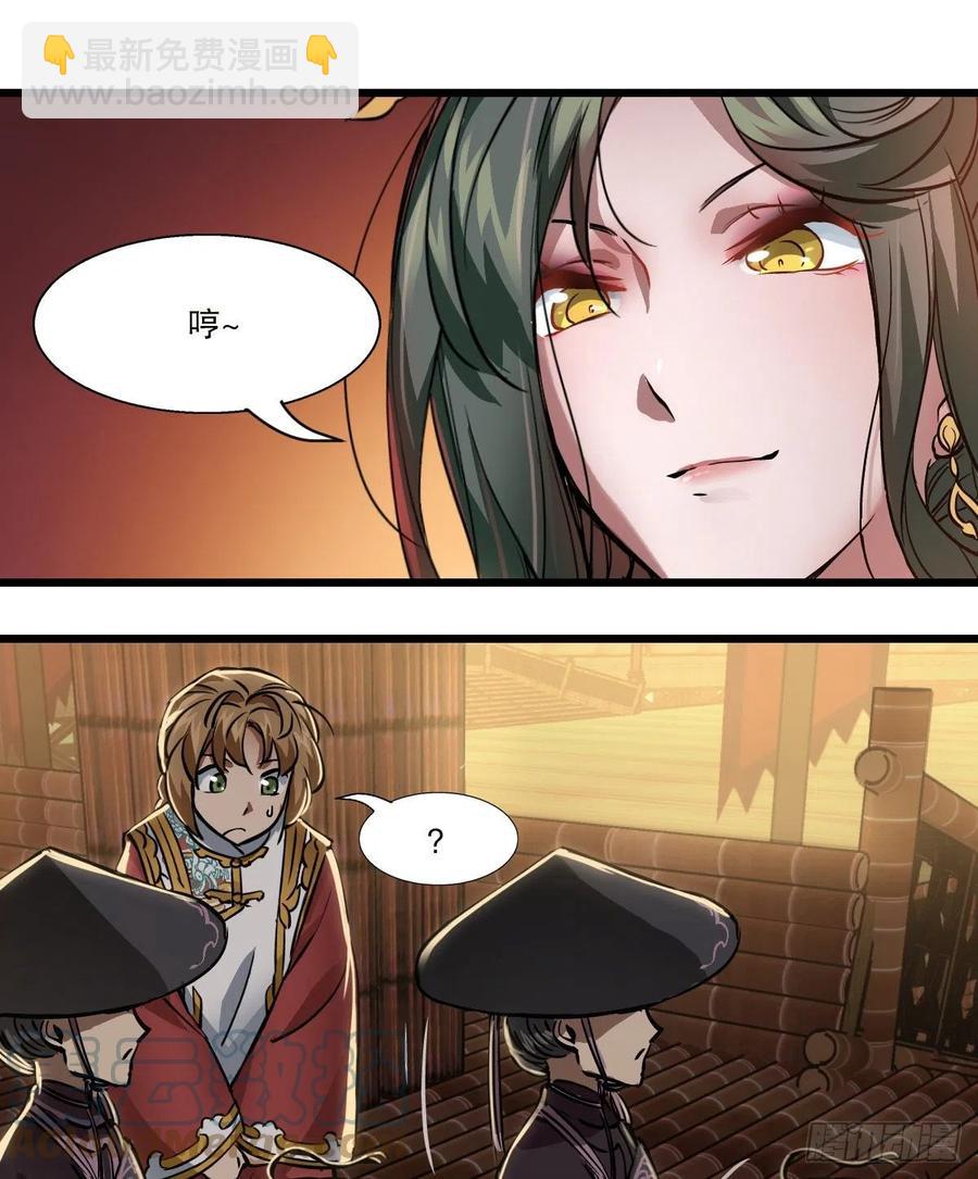 🍔鹿鼎记 第一百五十话     夫人英明 第27页