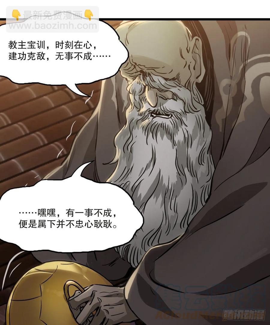 🍔鹿鼎记 第一百五十话     夫人英明 第29页