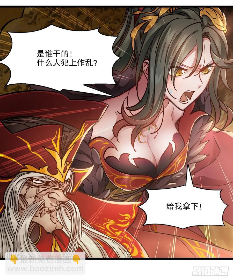🍔鹿鼎记 第一百五十话     夫人英明 第34页