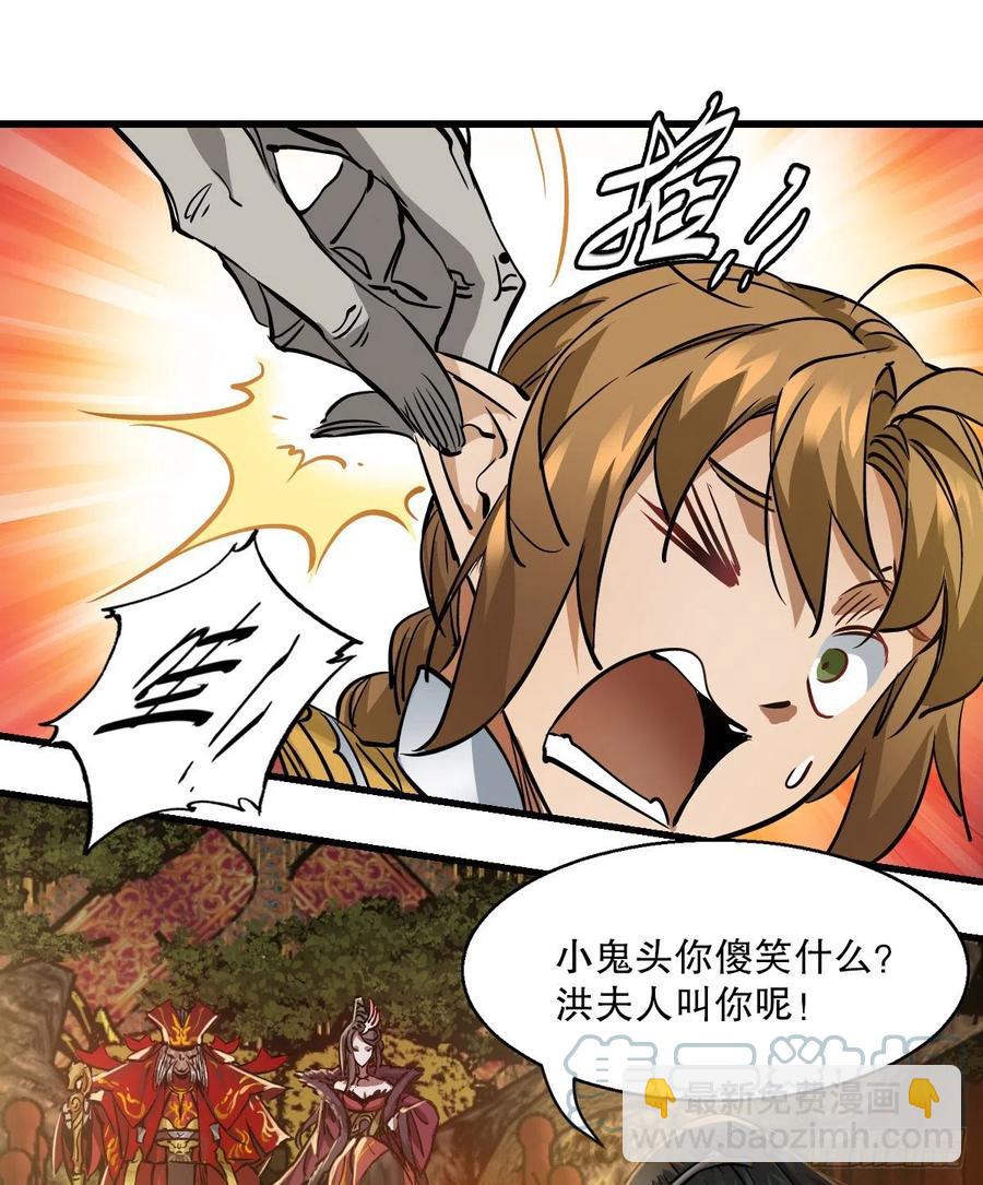 🍔鹿鼎记 第一百五十话     夫人英明 第7页